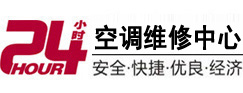 柳林24小时空调维修服务中心